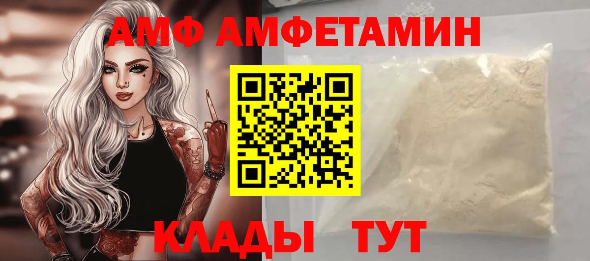 Энгельс  АМФ Розовый  Amphetamine  Вход с VPN 