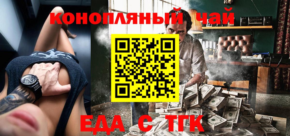 Печенье с ТГК конопля  Вход с VPN  Энгельс 