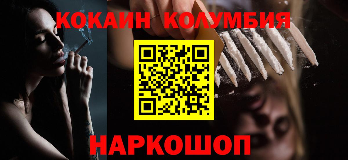 COCAIN Эквадор Энгельс
