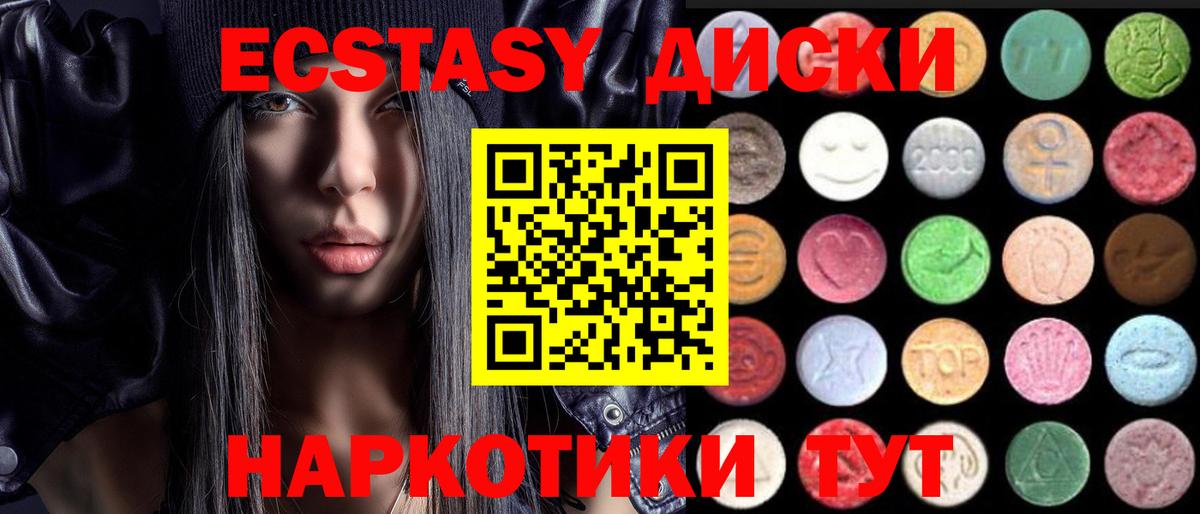 ЭКСТАЗИ ешки  ЭКСТАЗИ Дубай  Ecstasy  Вход с VPN  Энгельс 