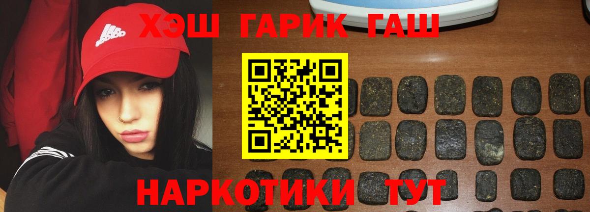 ГАШ VHQ  ГАШИШ  Вход с VPN  Энгельс  Гашиш hashish 