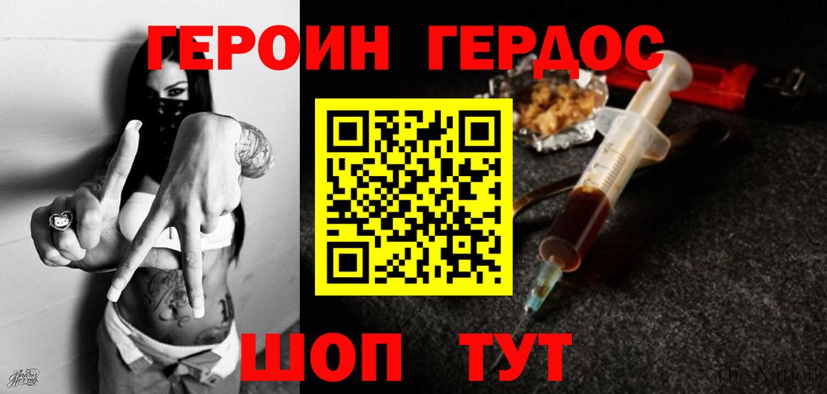 Энгельс  ГЕРОИН  Вход с VPN  Героин Heroin 