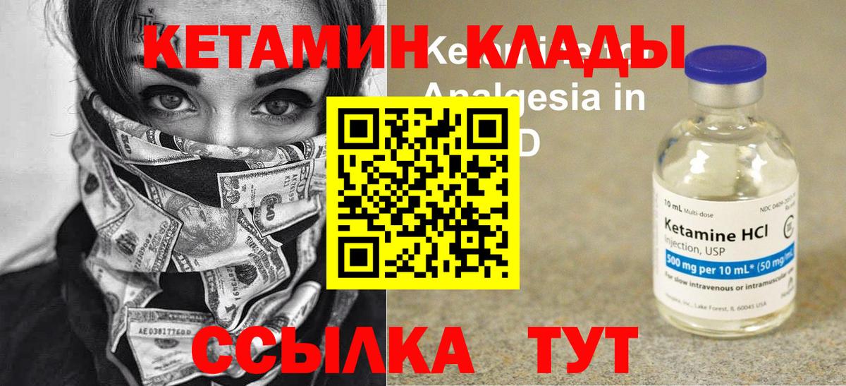 Кетамин VHQ  Вход с VPN  мориарти формула  Энгельс  кракен рабочий сайт 