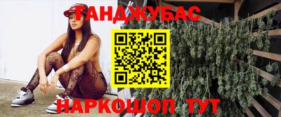 дистиллят марихуана Бузулук