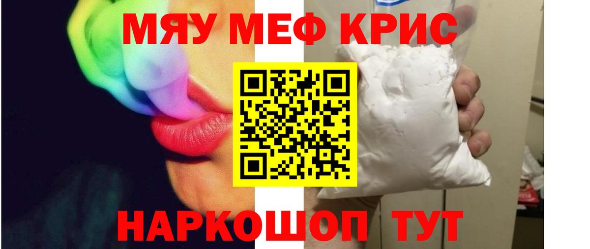 МЯУ-МЯУ  Мефедрон мука  Вход с VPN  Энгельс  МЯУ-МЯУ VHQ 