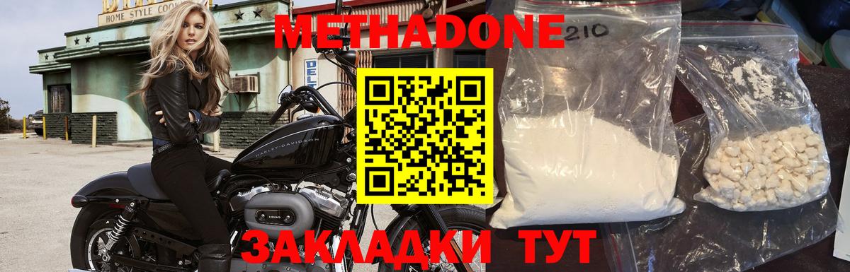 Метадон кристалл  Вход с VPN  Энгельс  мориарти какой сайт  Метадон кристалл 
