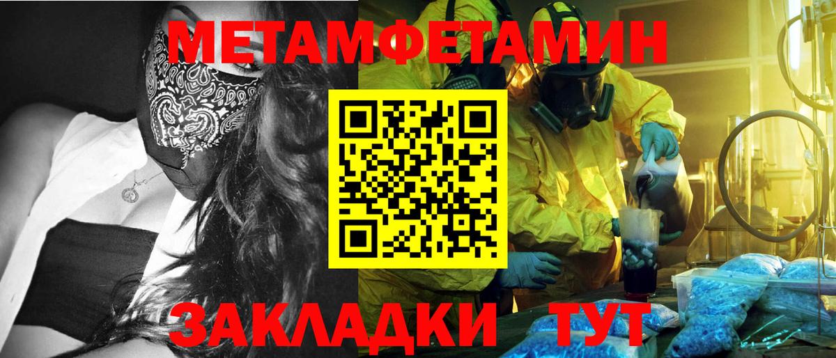 Первитин Декстрометамфетамин 99.9%  Вход с VPN  Первитин  Энгельс  Первитин Декстрометамфетамин 99.9% 