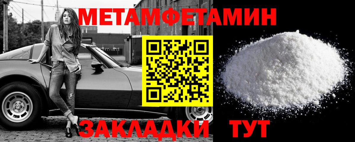 Метамфетамин кристалл Энгельс