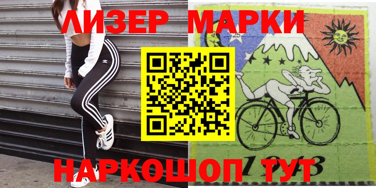 Энгельс  Марки NBOMe 1,8мг  даркнет сайт  Вход с VPN 