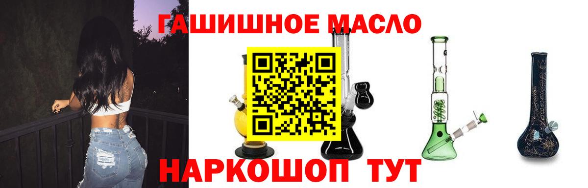 ТГК вейп с тгк  Вход с VPN  Энгельс 